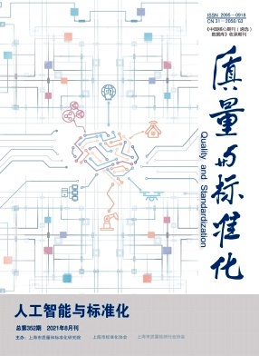 质量与标准化1996年05期